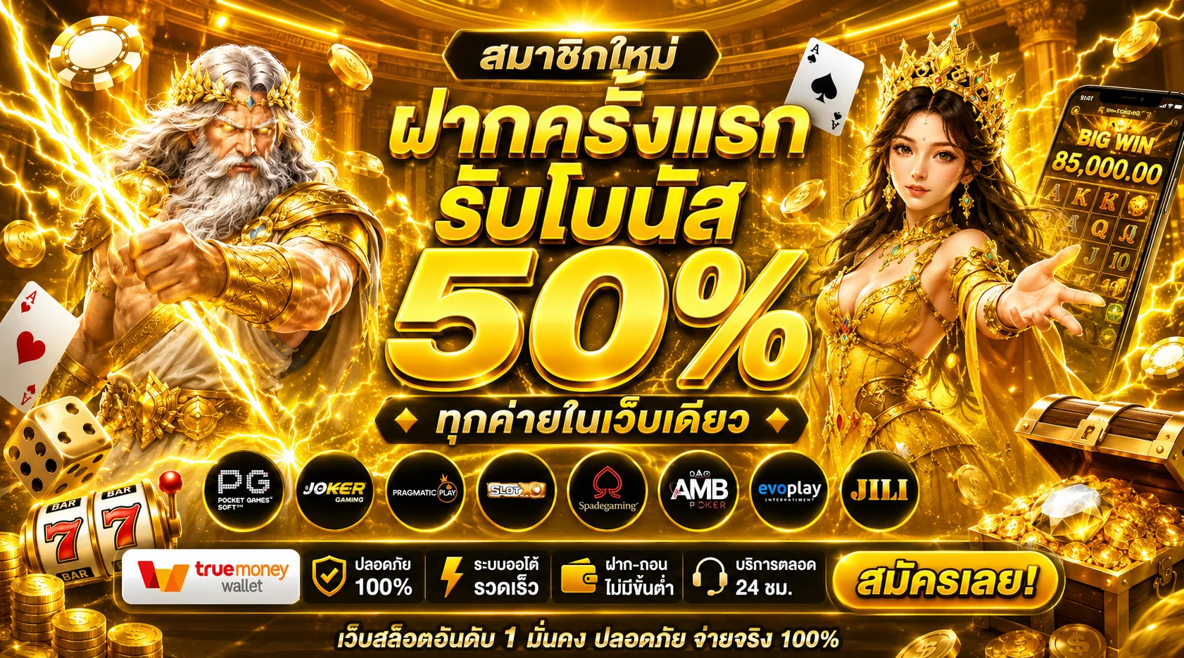 PUNKENGVIP